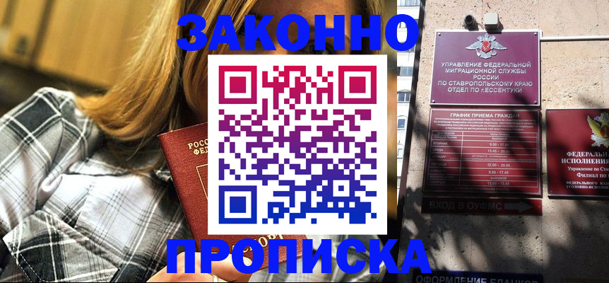 временная регистрация для всех в Дзержинске