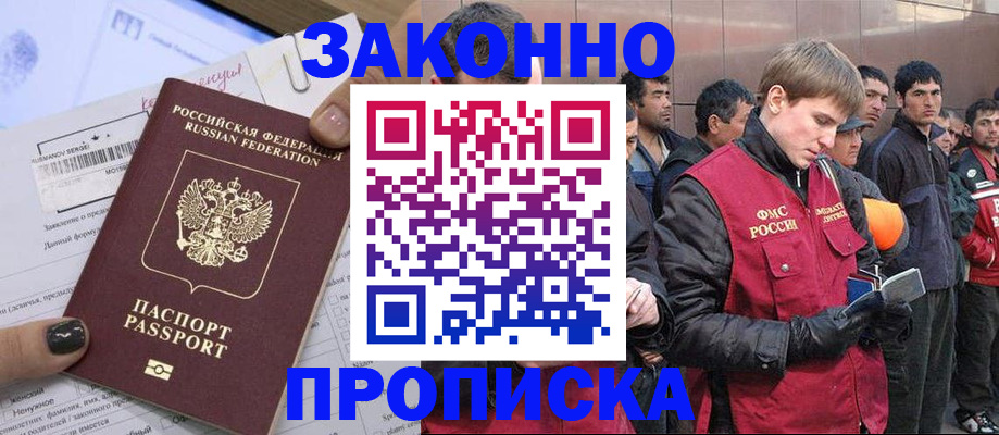 пропишу в квартире в Дзержинске