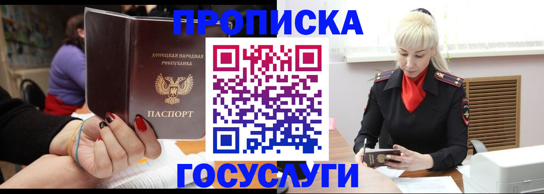 временная регистрация недорого в Дзержинске